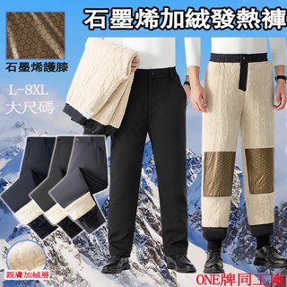ONE牌同工廠 加厚休閒西褲 防風褲 中老年加絨加厚羊羔絨長褲 寬鬆冬季長褲 發熱褲 直筒褲 禦寒 韓版大尺碼休閒運動褲
