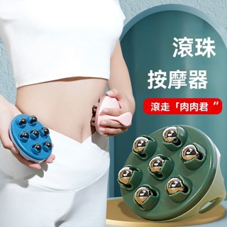 臺灣出貨 磁力滾珠按摩器 腹部按摩 腿部按摩 七龍珠按摩器按摩滾輪腹部全身手動肚子滾珠刮痧疏通經絡工具神器