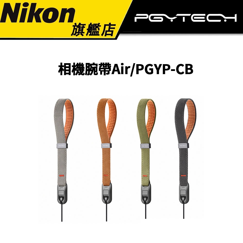 PGYTECH 相機腕帶Air (公司貨) #原創快掛扣 #耐重90KG PGYP-CB