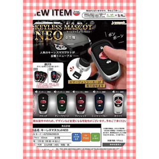 ⟪東扭西扭⟫『2024/4月預購』汽車鑰匙模型NEO 扭蛋 全5款 J.DREAM 轉蛋 日本 交換禮物 公仔 娃娃