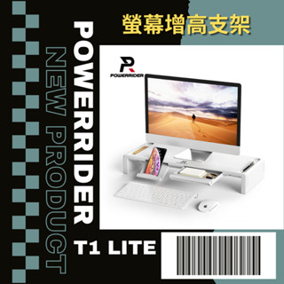 T1 Lite 多功能收納螢幕增高支架 幕增高 增高收納 螢幕用 鍵盤收納 增高置物架