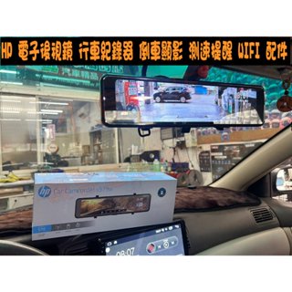 【小鳥的店】ALTIS 9代 HP i750W 電子後視鏡 行車紀錄器 倒車顯影 測速提醒 WIFI 配件 改裝