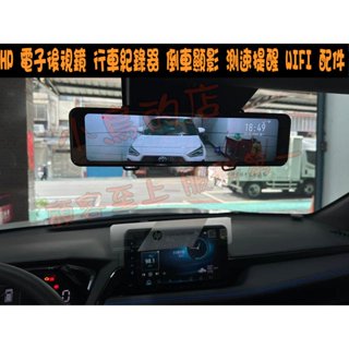 【小鳥的店】2023-24 YARIS CROSS HP i750W 電子後視鏡 行車紀錄器 倒車顯影 測速 WIFI