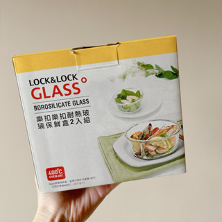 「現貨」Lock&Lock 樂扣樂扣耐熱玻璃保鮮盒2入組