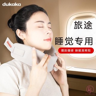 臺灣現貨💕DUKAKA 日本護頸託套護頸器 美頸神器 頸椎護頸器頸椎護具 脖套 頸圍頸椎護理 脖子矯正器固頸套