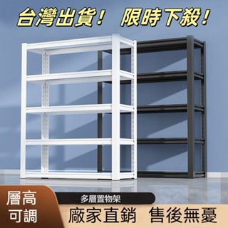 ⚡臺灣24H出貨⚡特價清倉 置物架 貨架 層架 置物層架 角鋼置物架 耐重層架 收納架 置物架 收納櫃 層架 展示架