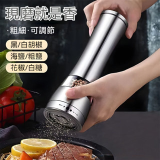 🚀臺灣出貨🚀 胡椒研磨罐 調味瓶 胡椒罐 研磨罐 不鏽鋼研磨器 研磨瓶 手動黑胡椒調料瓶 胡椒研磨器 胡椒粒研磨瓶