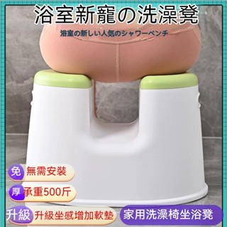 🔥臺灣出貨🔥日式洗澡凳 浴室椅子 馬桶椅 浴室洗澡椅老人洗澡椅 坐浴凳 洗澡座椅 洗屁股洗私處椅浴室座椅衛生間淋浴凳