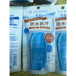 專科 全效抗汗防曬乳40ml(2026年9月)10瓶599元。