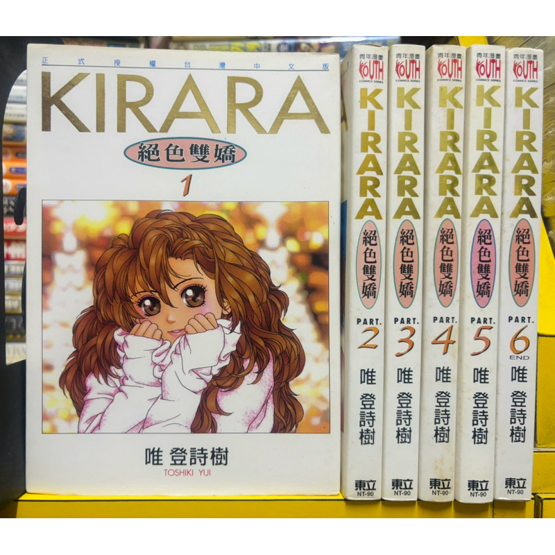 YUISHOP CD-ROM 唯登詩樹 YUI SHOP（1）』（唯 登詩樹）｜講談社