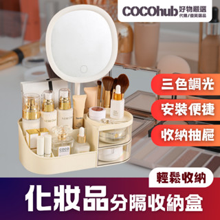 🌟臺灣貨源24H出貨🌟可拆式鏡子抽屜收納盒 化妝品收納盒 置物架 化妝臺 桌上收納 辦公室 桌上置物架 桌面收納