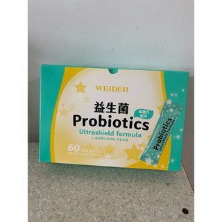 轉賣 全新 威德益生菌-保護力配方 每盒60包