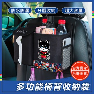 免運🔥現貨秒出 車用面紙盒 椅背收納袋 汽車收納袋掛袋 汽車收納 車用收納袋 防水大容量 車內多功能置物掛袋 車用置物袋