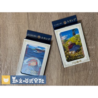 現貨【吉卜力】撲克牌 霍爾的移動城堡、崖上的波妞 宮崎駿Studio Ghibli正版週邊代購
