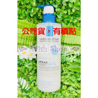 【Wish Shop】理膚寶水理必佳滋潤沐浴乳 400ML 2027/02 臺灣萊雅公司貨中文標示!!