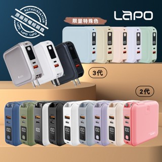 (現貨)原廠授權 LaPO三代 WT-08 10000mAh無線快充行動電源全方位 多功能 applewatch無線充