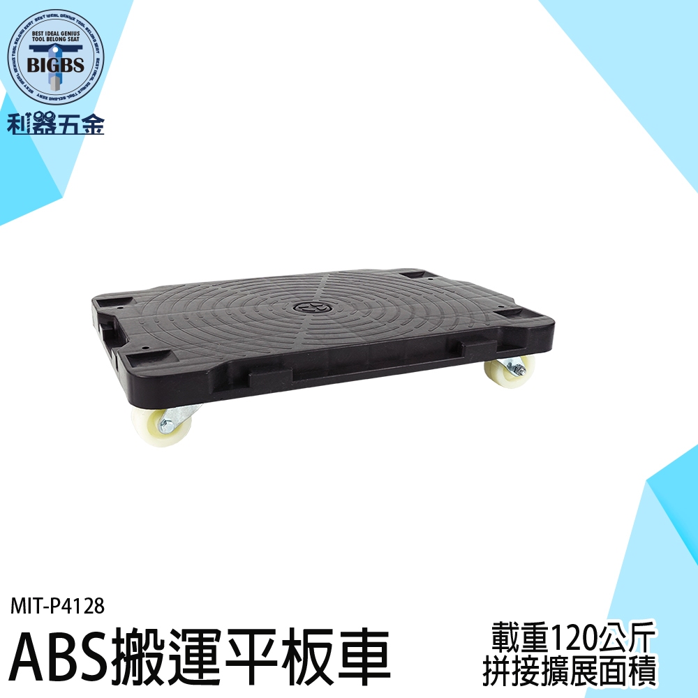 多功能搬運小車 組合平板車 烏龜車 平板推車 P4128 組合式平板車 大型平板車 倉儲物流小推車 平台搬運車推薦