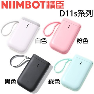 【MR3C】含稅附發票 【公司貨】 NIIMBOT 精臣 D11s 同 D11 無線藍芽 標籤機 標籤印字機
