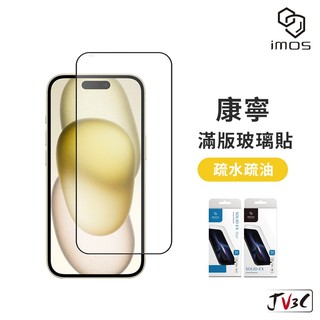imos 滿版玻璃貼 適用 iPhone 18 Pro Max 17 16 15 14 13 12 11 XR