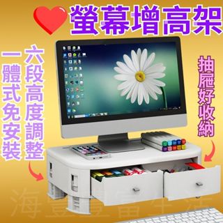 {臺北出貨免安裝} 螢幕增高架 螢幕架 電腦增高架 黑色 墊高架 電腦螢幕增高架 顯示器增高架 桌面增高架 螢幕架 抽屜