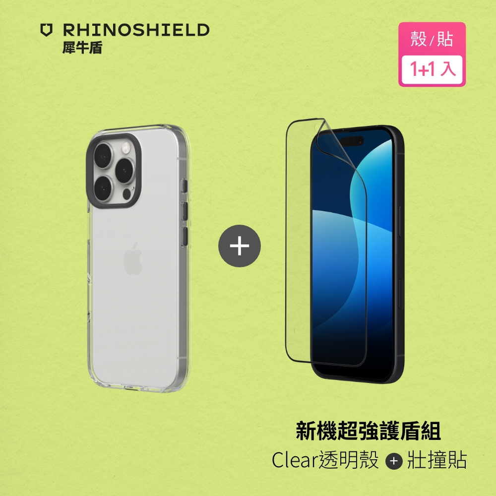 犀牛盾 適用iPhone 16/Plus/Pro/Pro Max Clear透明防摔手機殼+抗藍光壯撞貼PRO組