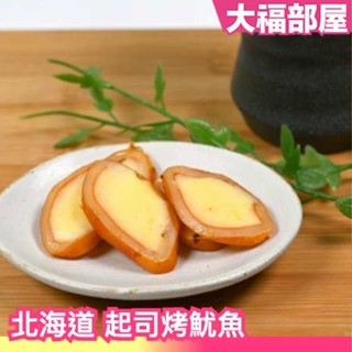🔥現貨+預購🔥日本 千成商會 起司烤魷魚 烏賊包起司 烏賊 起司 乳酪 烤魷魚 下酒菜 北海道 函館 年貨 零食 零嘴