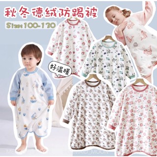 全館臺灣現貨🧜‍♀️100-130碼兒童德絨防踢被長袖睡袋秋冬睡衣裙分腿睡袋長袖睡袍MERMAID MOON