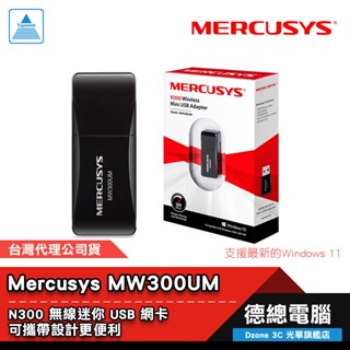 MERCUSYS 水星網路 MW300UM USB網絡卡 無線網絡卡 USB網絡卡 300Mbps WIFI 光華商場