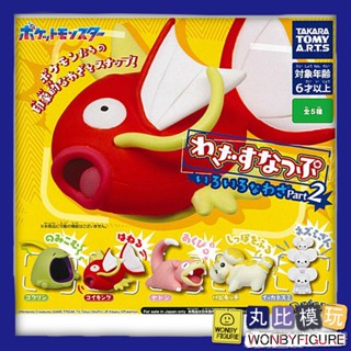 現貨 T-ARTS 扭蛋 寶可夢 俏皮的瞬間 Part2 立體公仔 吞食獸 鯉魚王 呆呆獸 狗仔包 一家鼠
