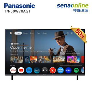 Panasonic TN-50W70AGT 50型 4K Google TV 智慧顯示器 國際 【贈夏普風扇】神腦生活