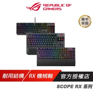 ROG STRIX SCOPE RX系列 SCOPE II RX 電競機械式鍵盤 青/紅軸/光軸 ASUS 華碩