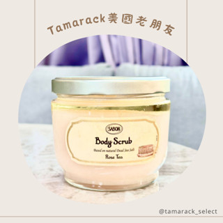 現貨｜正品｜SABON 磨砂膏 玫瑰花茶 玫瑰茶語 600g 茉莉花語 以色列綠玫瑰