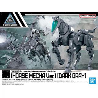 (BANDAI)代理版 組裝模型 1/144 30MS 組裝少女輕作戰 擴充武裝機具 (馬型機體Ver.) (酷比樂)