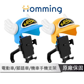 Homming 機車手機架【減震保護 穩固不晃】 手機支架 摩托車手機架 摩托車手機架 導航架 電動車手機架