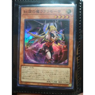 ROTA-JP014 紅淚之魔 安魂日 亮面
