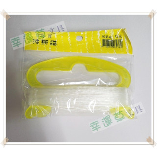 幸運草文具 鴻昌 風箏線 / 細尼龍線 (附風箏握把)