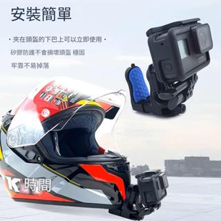 新款安全帽下巴支架 摩托車安全帽支架