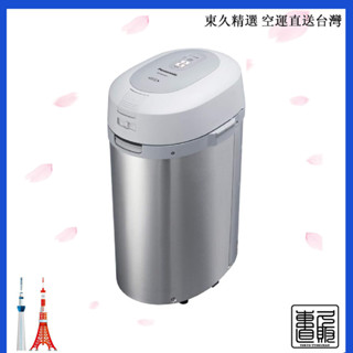 【日本直送】Panasonic國際牌 溫風式廚餘處理機 溫風乾燥式 除臭 肥料轉化 MS-N53XD