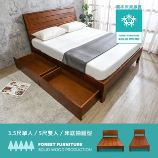 Boden-森林傢俱 耶達實木床架/床組-無抽屜&床底抽屜型(3.5尺單人加大/5尺雙人)