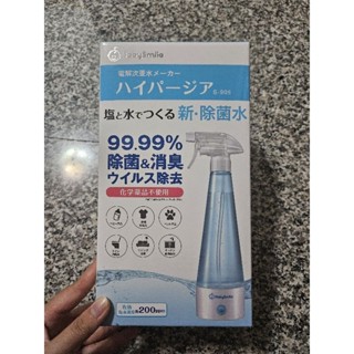 Babysmile S-905 電解消毒水製造機 次氯酸水除菌機 350ml（僅使用過一次）