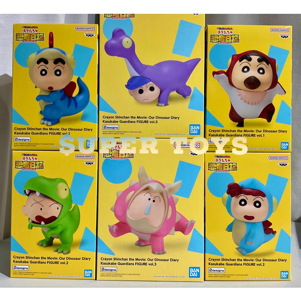 《$uper Toys》全新現貨 景品 蠟筆小新 我們的恐龍日記 春日部防衛隊 翼龍小新 恐龍小新 劍龍妮妮 暴龍正男