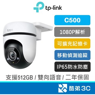 TP-Link Tapo C500 AI智慧 移動偵測追蹤 室內/戶外 家庭安全防護監控 WiFi監視器 攝影 酷弟3C