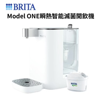 BRITA Model ONE瞬熱智慧滅菌開飲機(臺灣公司貨，保固一年)
