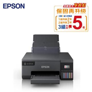 EPSON L8050 A4 六色連續供墨相片/光碟/ID卡印表機