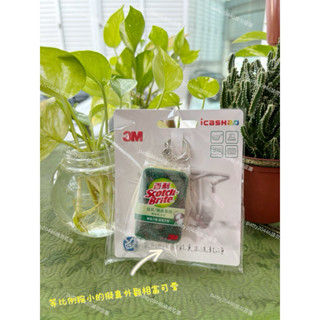 現貨❤️可直接下單❤️3M百利菜瓜布 造型i cash
