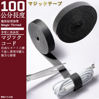 魔鬼氈束線 束線帶 束帶 繞線器 理線帶 綁線帶 電線收納 魔鬼沾 充電線收納 電線收納理線器 綁帶 集線 收線 集線器