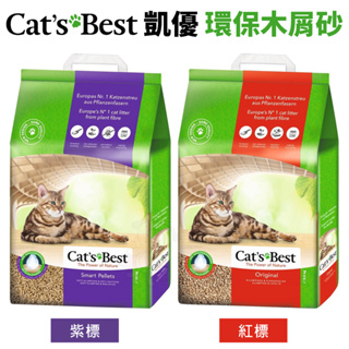 ♡犬貓大集合♥️Cats Best 凱優 凝結木屑砂 紅標｜紫標 木屑砂 貓砂