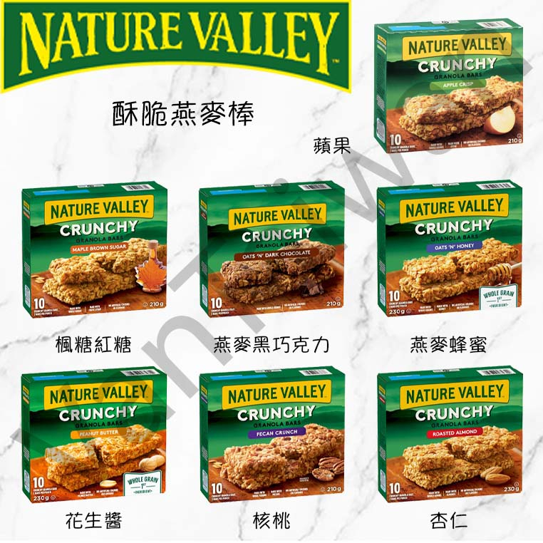[VanTaiwan] 加拿大 Nature Valley Crunchy 酥脆燕麥棒 能量棒 10入