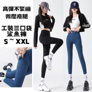 Bella+臺灣現貨秒出🆕春夏三口袋S~XXL工裝兩色鯊魚褲彈力瑜珈褲運動褲女健身服飾運動服飾長褲緊身褲運動下著機能褲