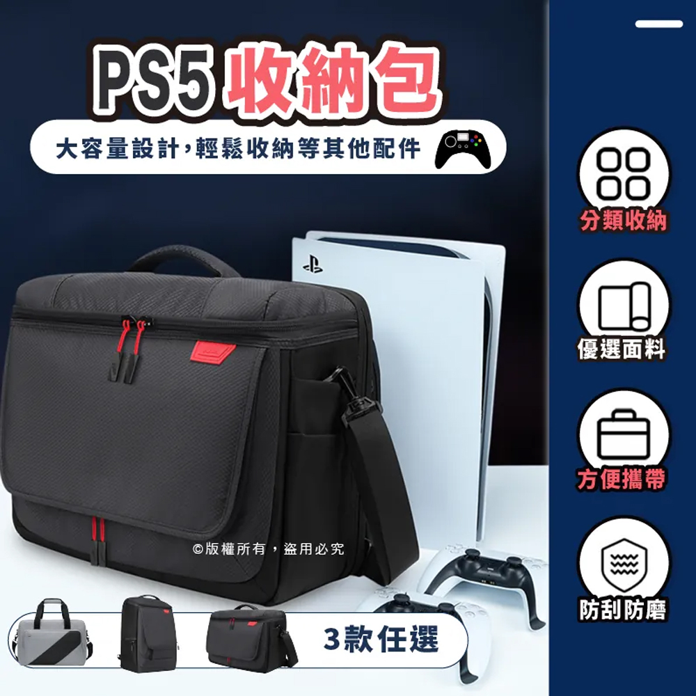 SONY索尼PS5主機收納包 遊戲主機箱顯示器保護包PS5手柄充電器收納盒周邊全套配件